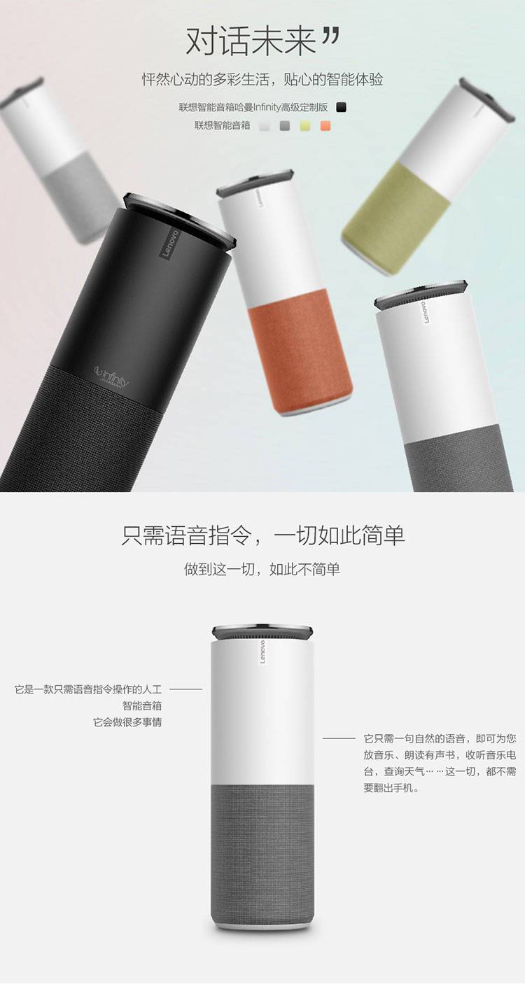 聯(lián)想智能音箱G1(圖1)