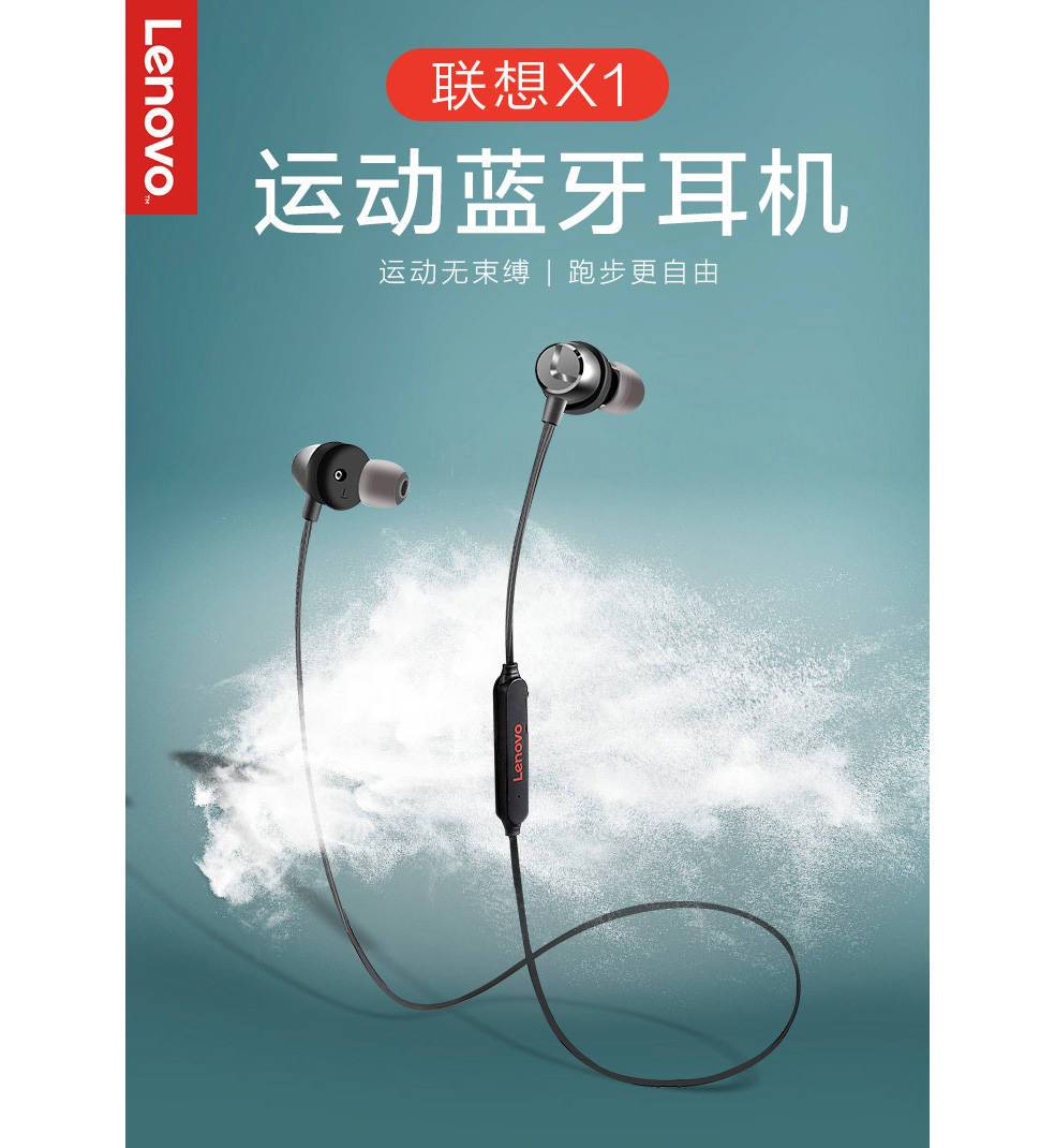 聯(lián)想 X1無線運動藍牙耳機(圖1)